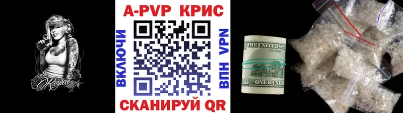 A PVP СК КРИС  купить наркотики сайты  Красный Холм 