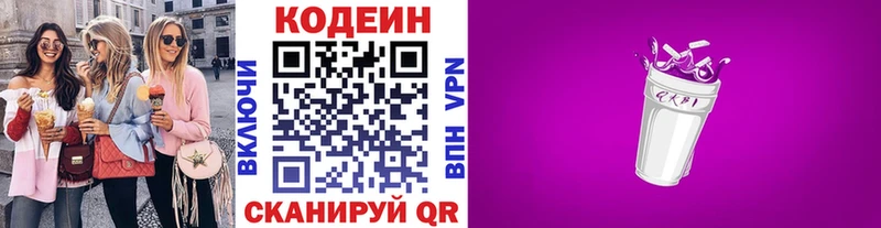 Codein напиток Lean (лин)  хочу наркоту  ОМГ ОМГ зеркало  Красный Холм 